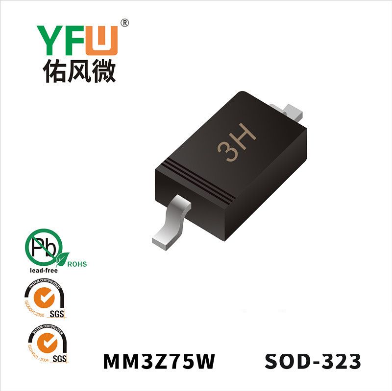 MM3Z75W  SOD-323_印字:3H稳压二极管YFW佑风微